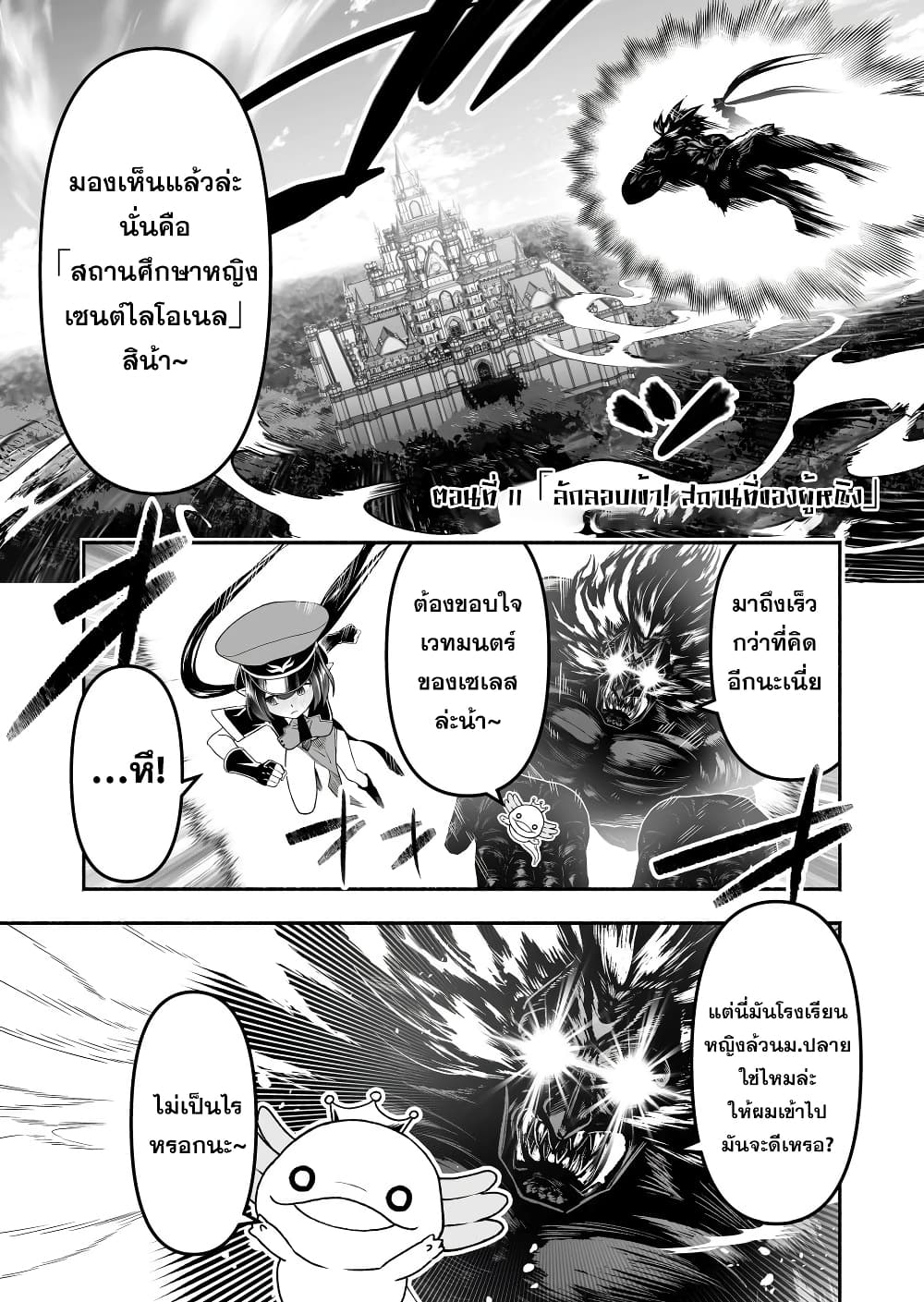 Tensei Berserker page 1