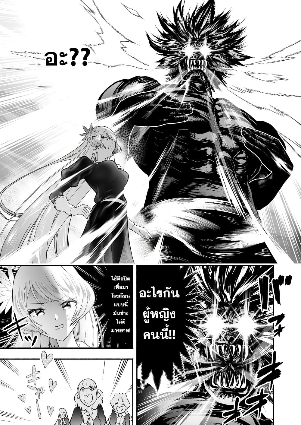 Tensei Berserker page 5