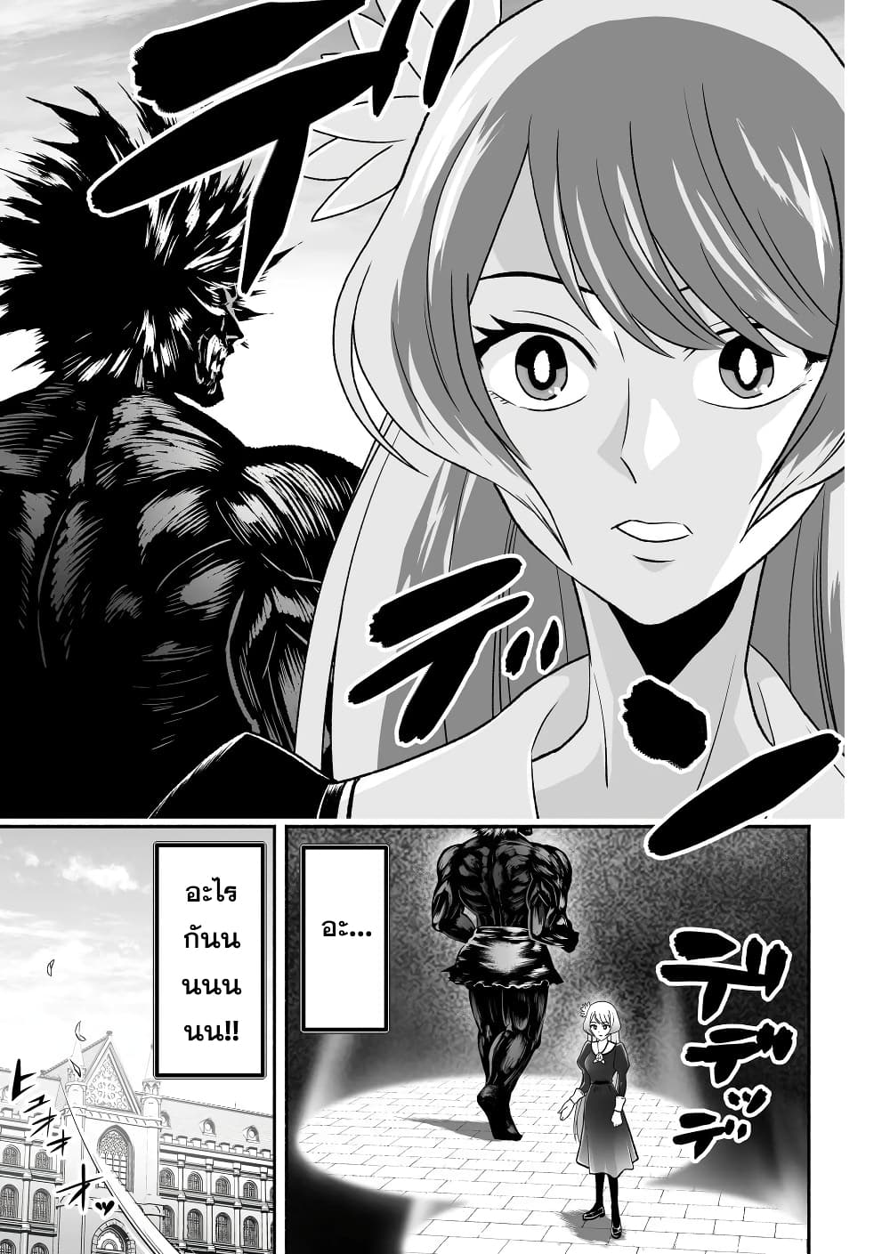 Tensei Berserker page 7