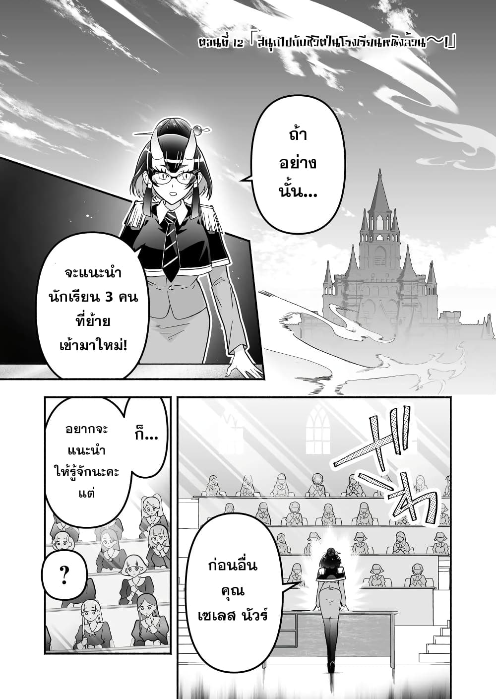 Tensei Berserker page 1