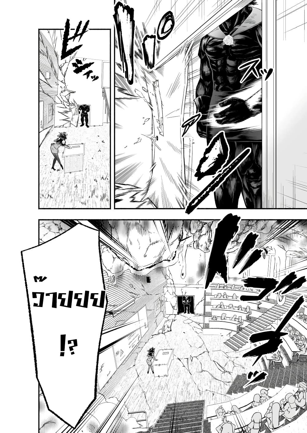 Tensei Berserker page 4
