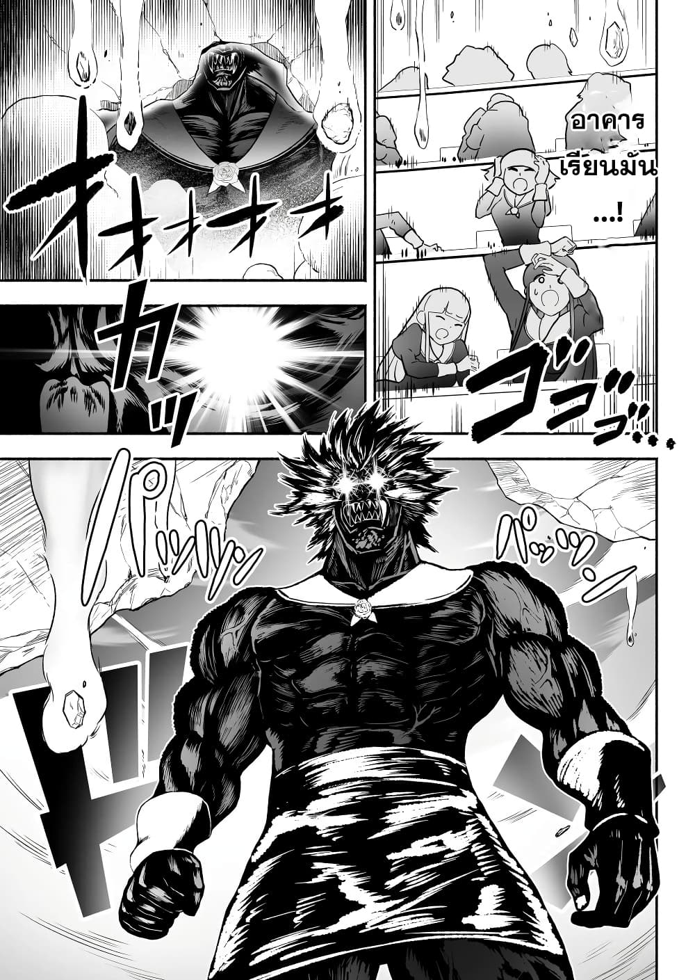 Tensei Berserker page 5
