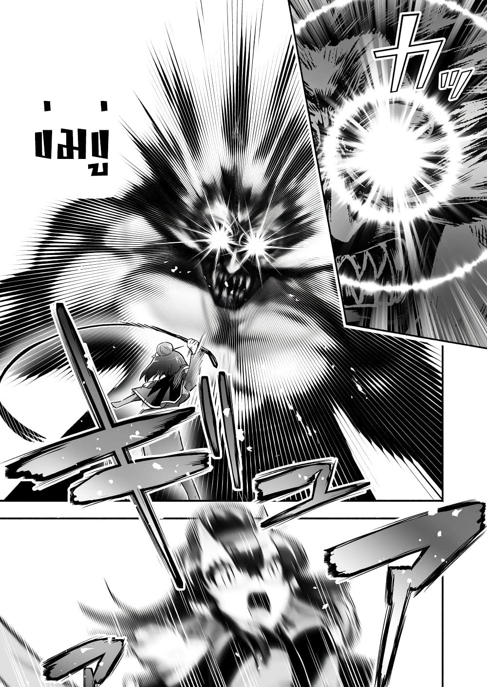 Tensei Berserker page 9