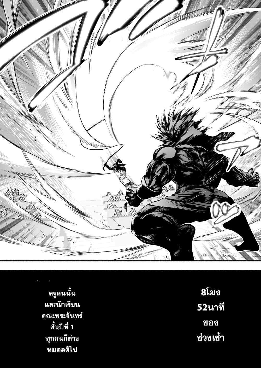 Tensei Berserker page 10