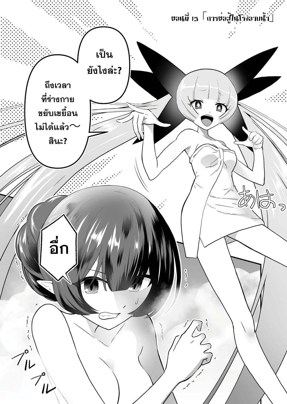 Tensei Berserker page 1