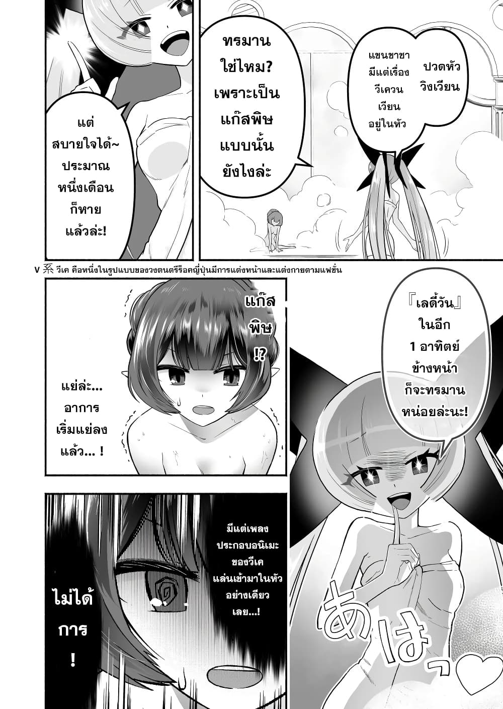 Tensei Berserker page 2