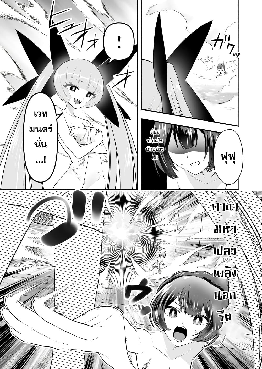 Tensei Berserker page 3