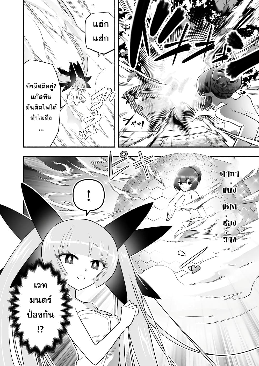 Tensei Berserker page 4