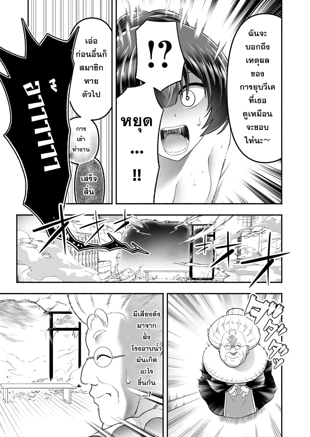 Tensei Berserker page 7
