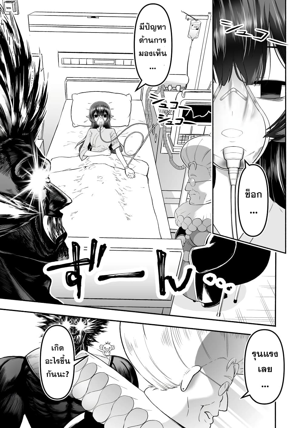 Tensei Berserker page 9
