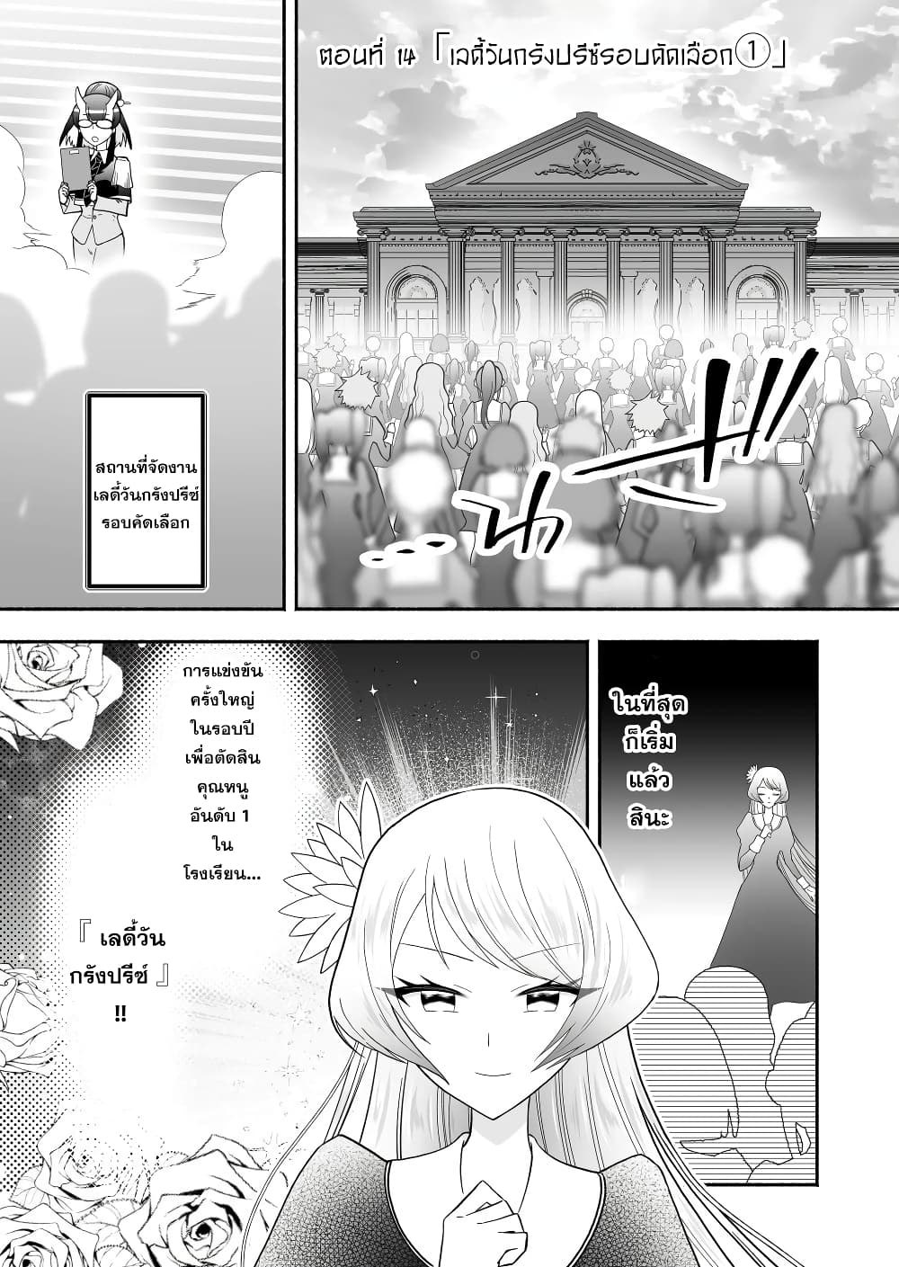 Tensei Berserker page 1