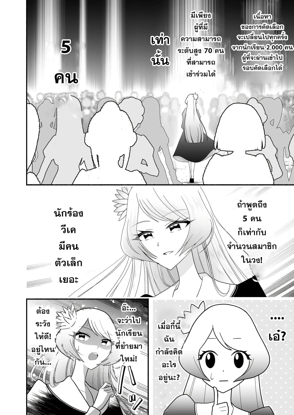 Tensei Berserker page 2