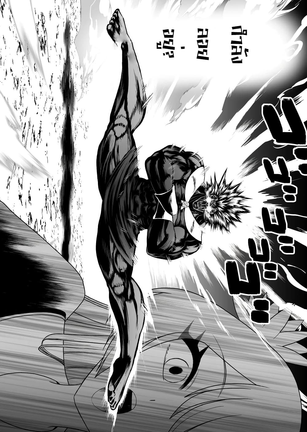 Tensei Berserker page 3