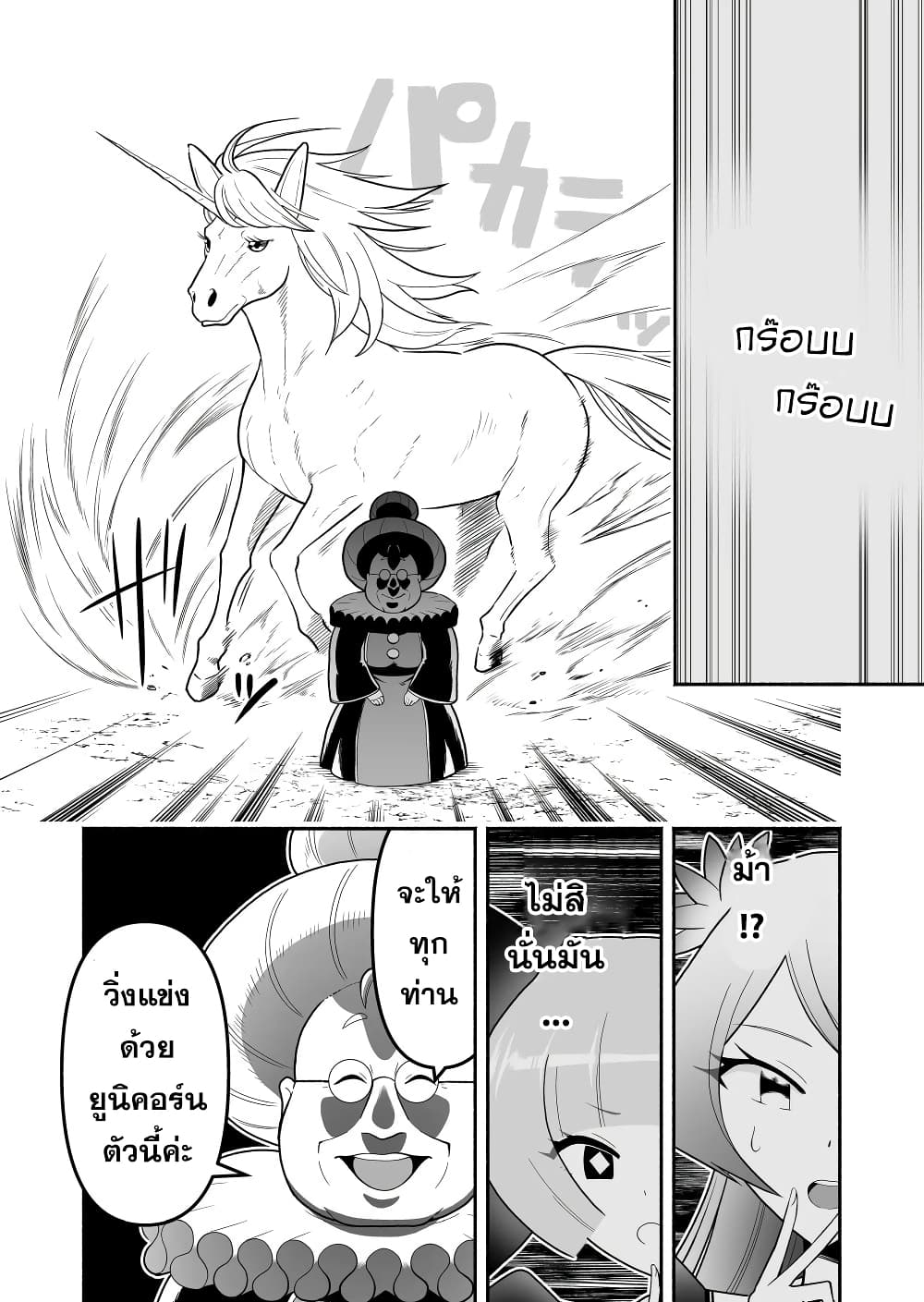 Tensei Berserker page 6