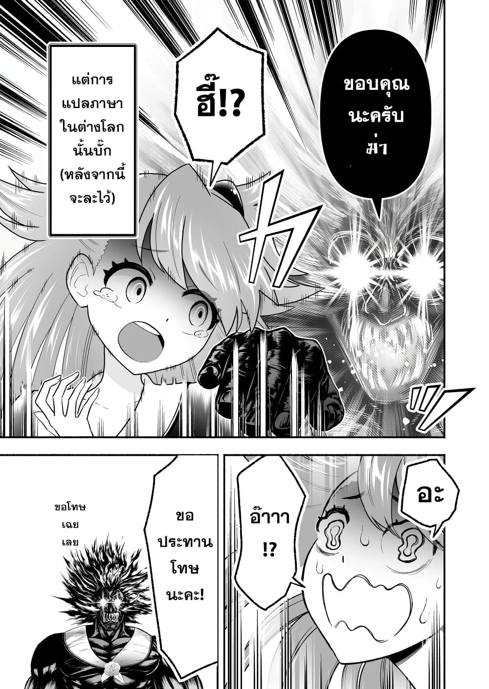 Tensei Berserker page 5