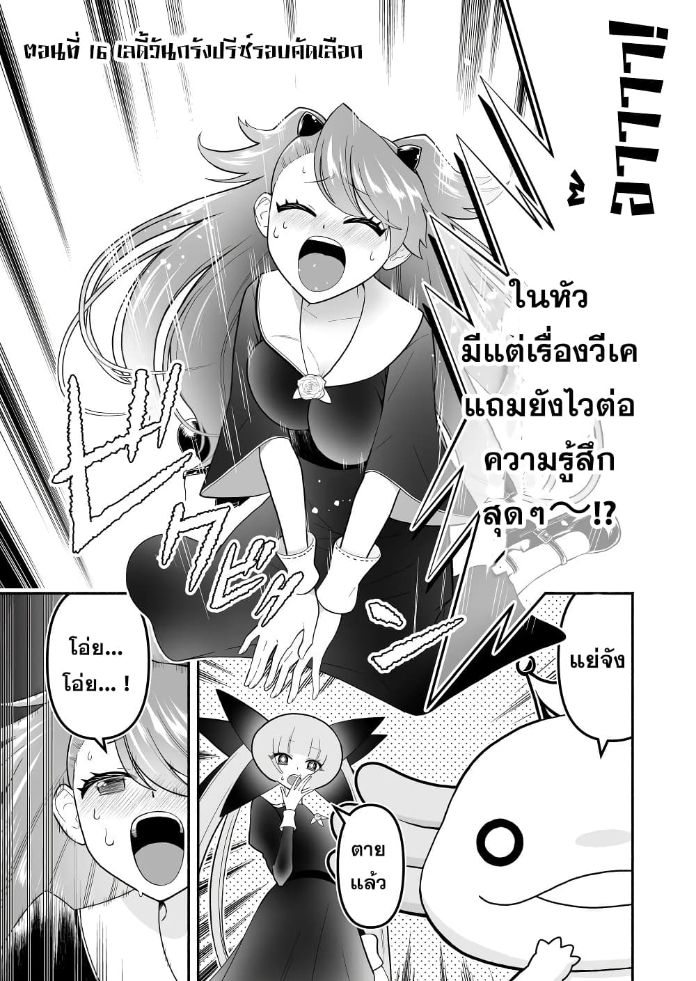 Tensei Berserker page 1