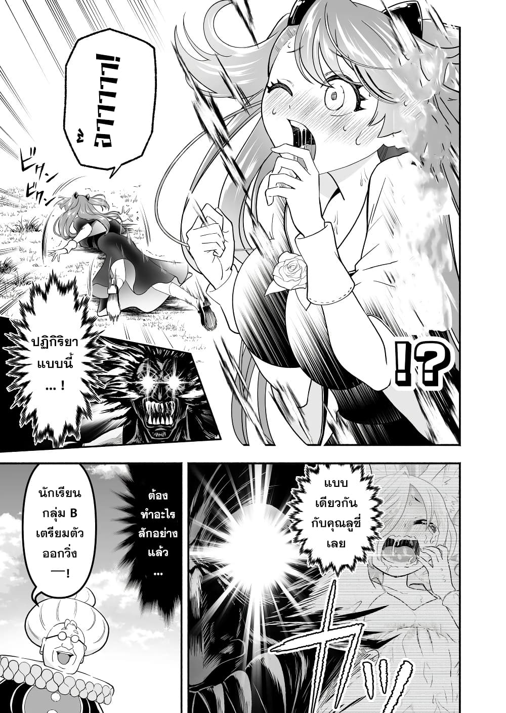 Tensei Berserker page 3