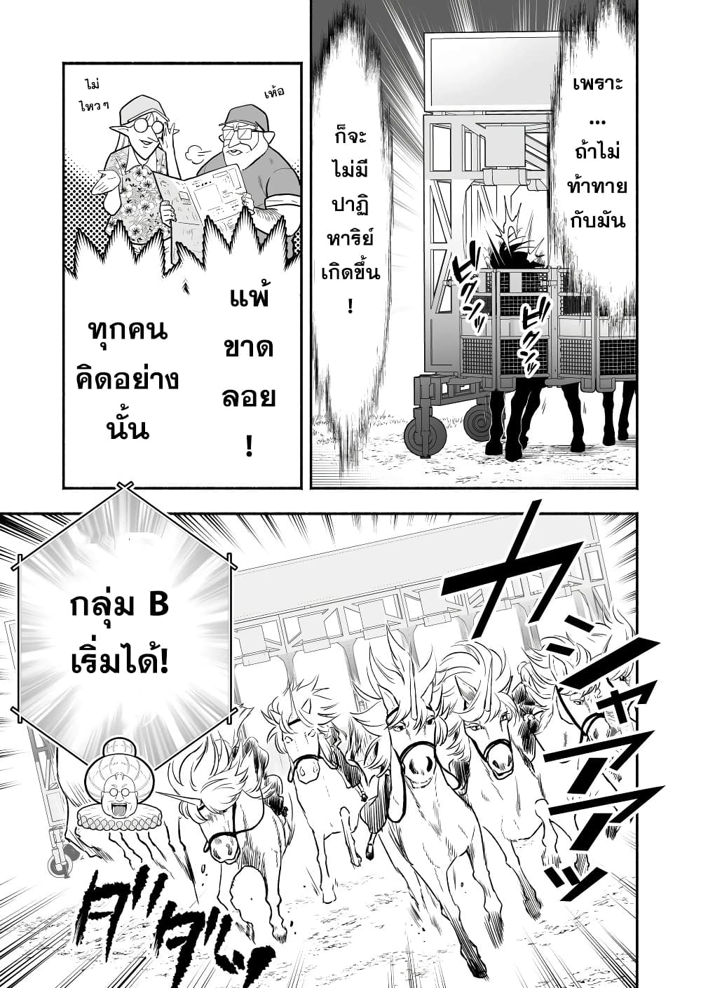 Tensei Berserker page 7