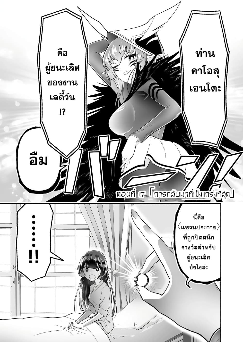 Tensei Berserker page 1