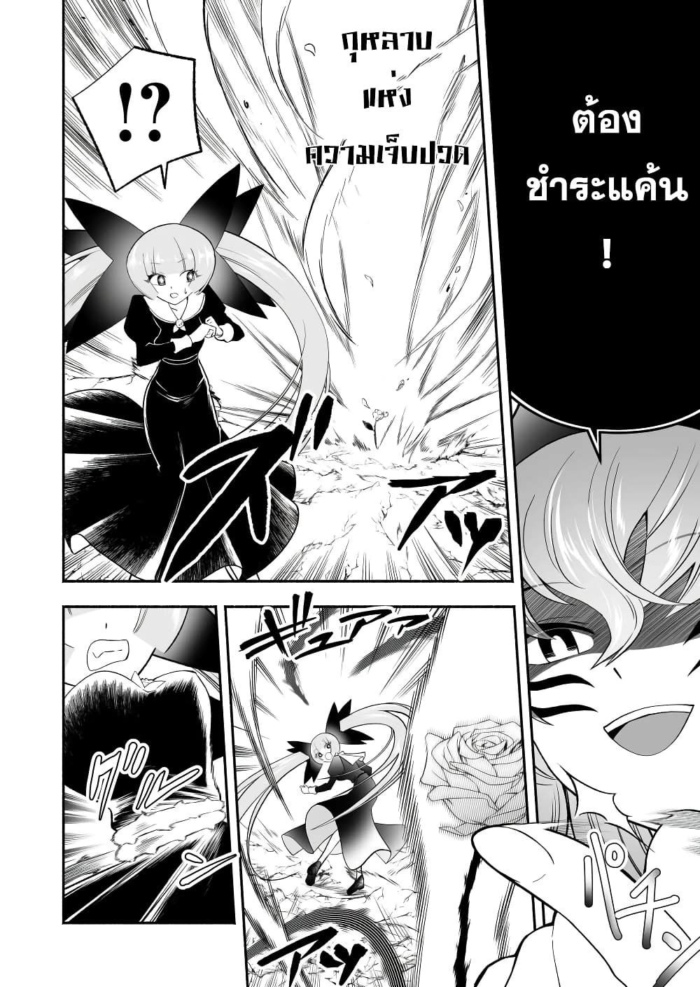 Tensei Berserker page 2
