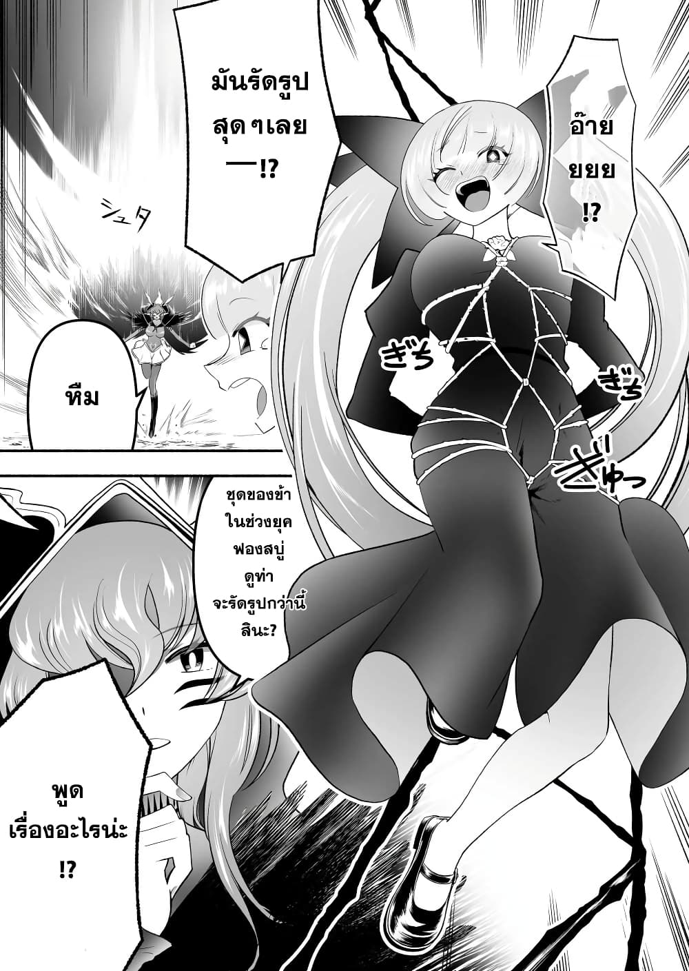 Tensei Berserker page 3