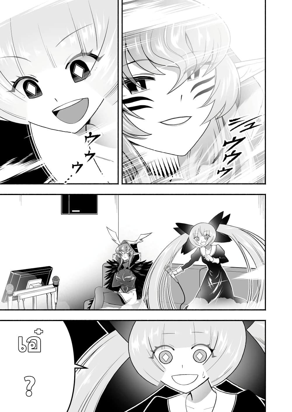 Tensei Berserker page 5