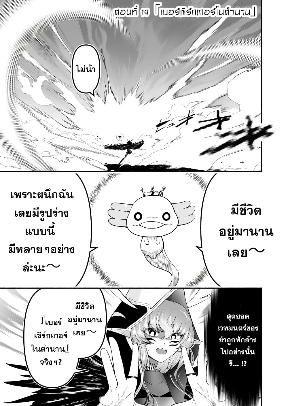 Tensei Berserker page 1
