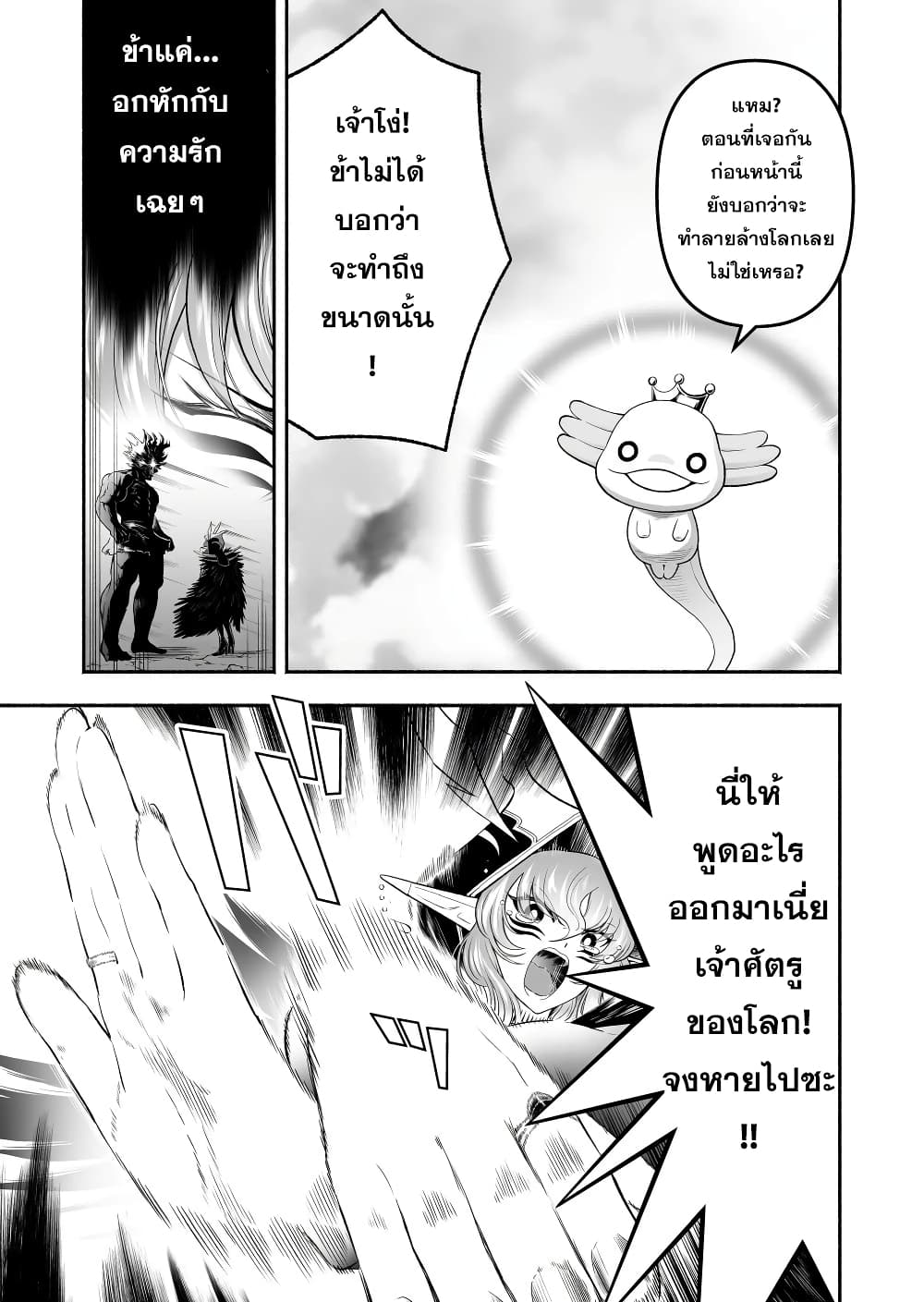 Tensei Berserker page 7