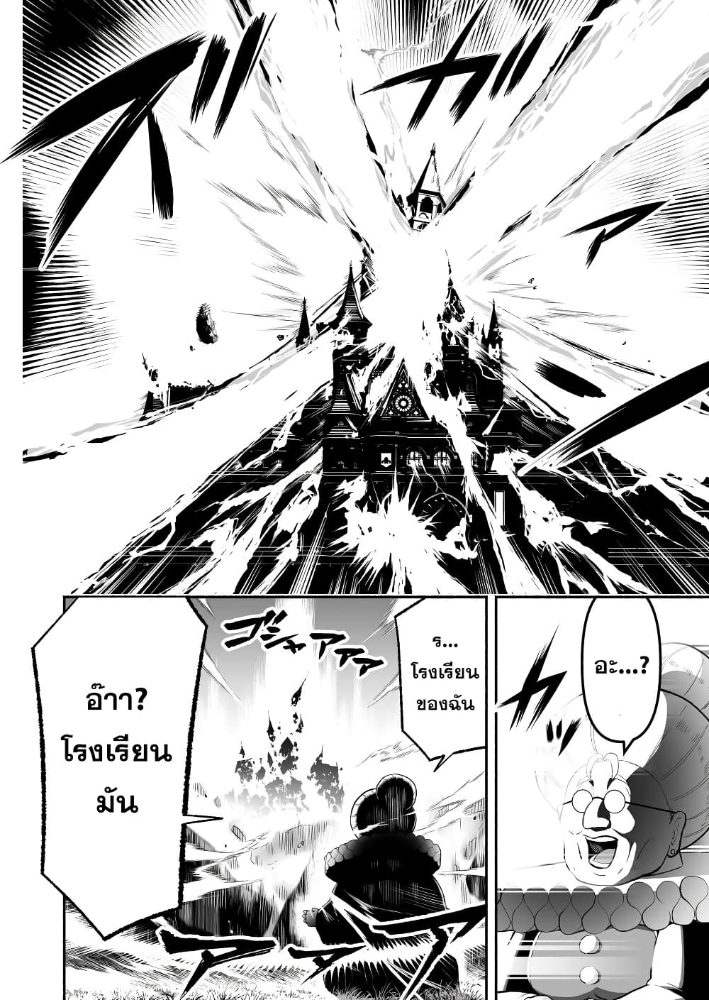 Tensei Berserker page 8