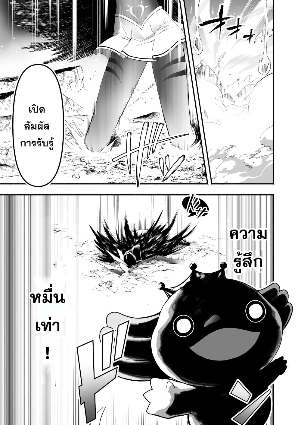 Tensei Berserker page 9