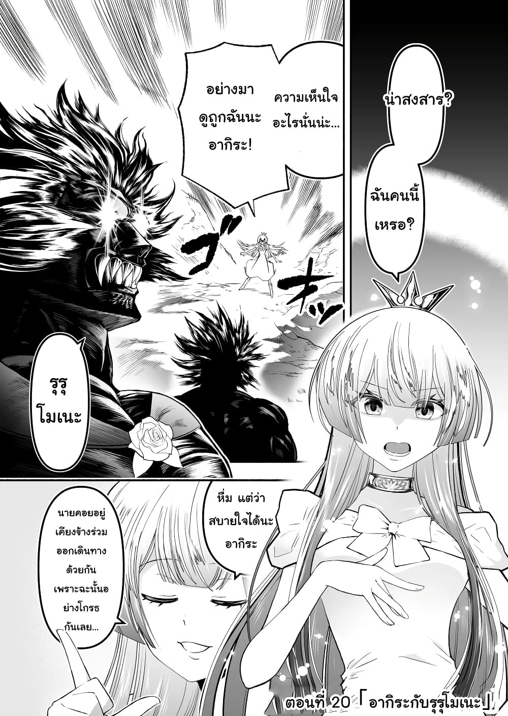 Tensei Berserker page 1
