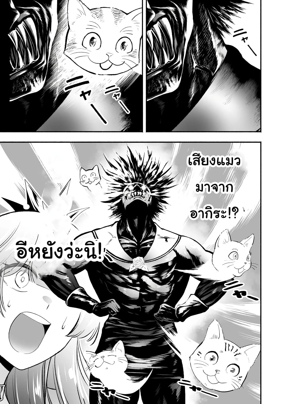 Tensei Berserker page 3