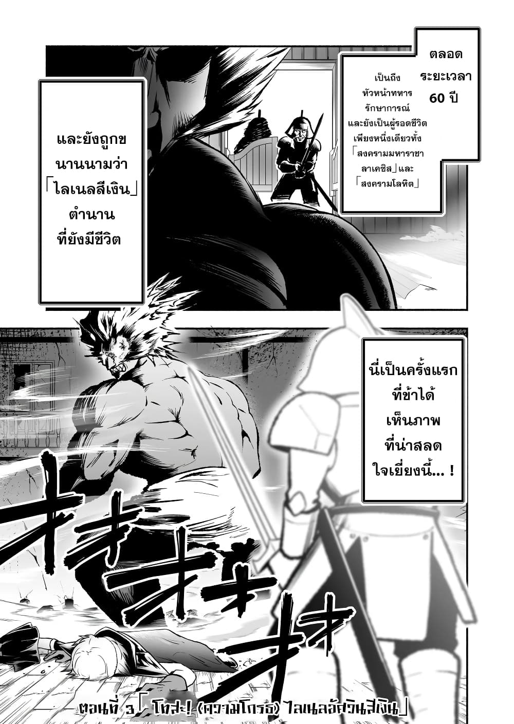 Tensei Berserker page 1