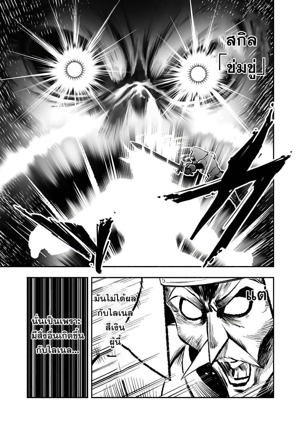 Tensei Berserker page 5