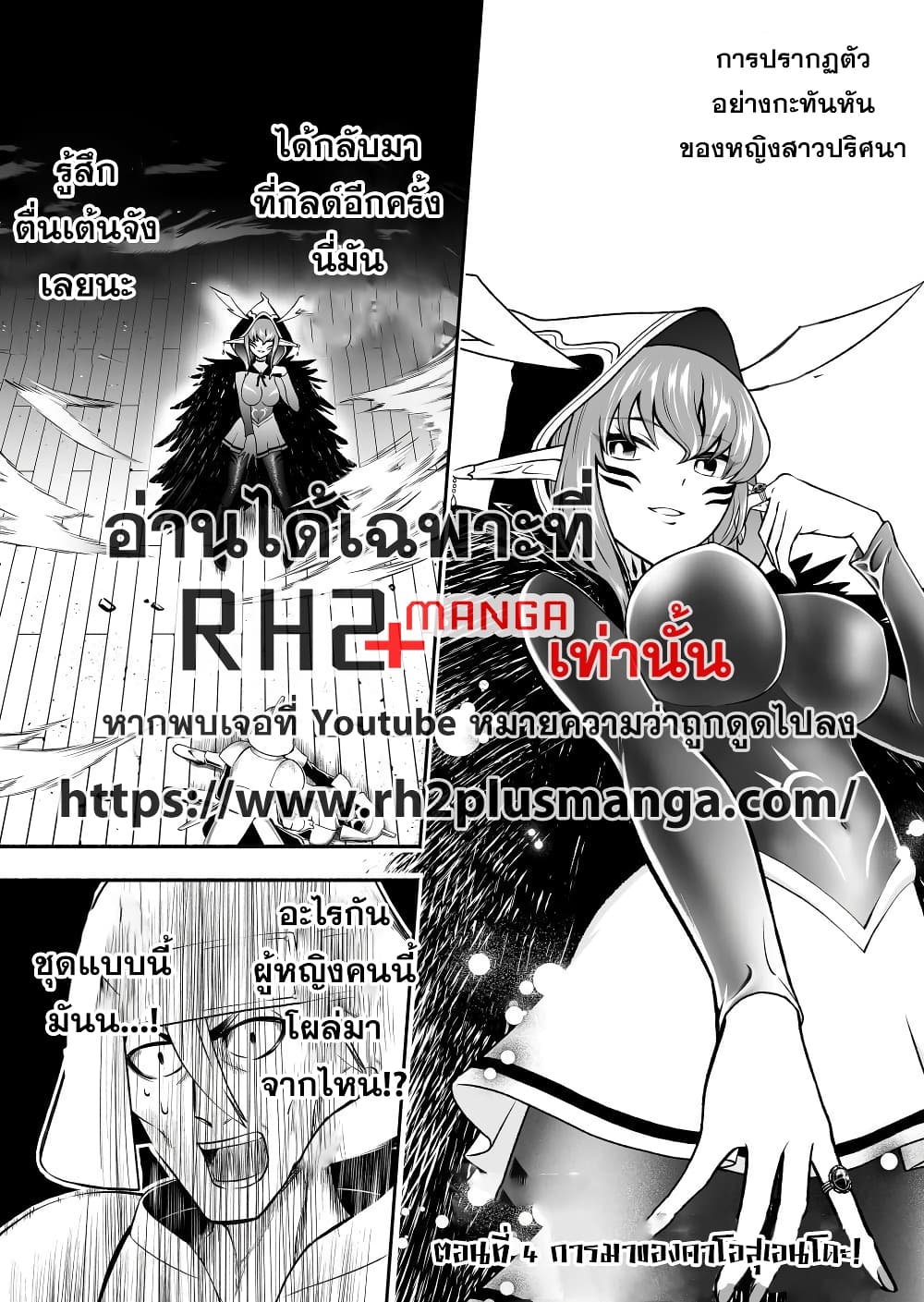 Tensei Berserker page 1