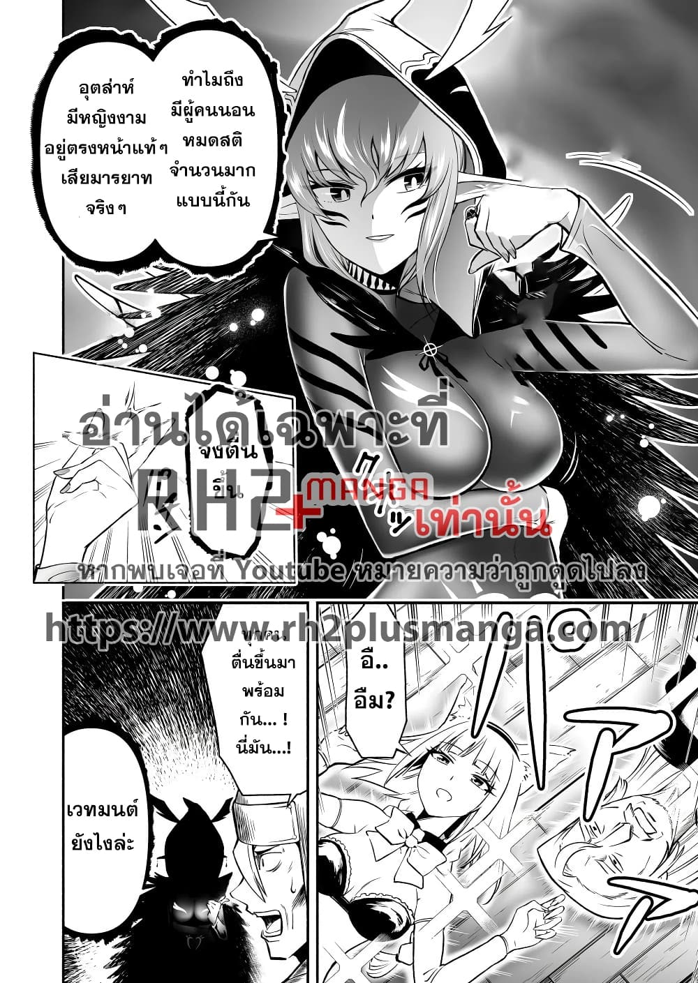 Tensei Berserker page 2