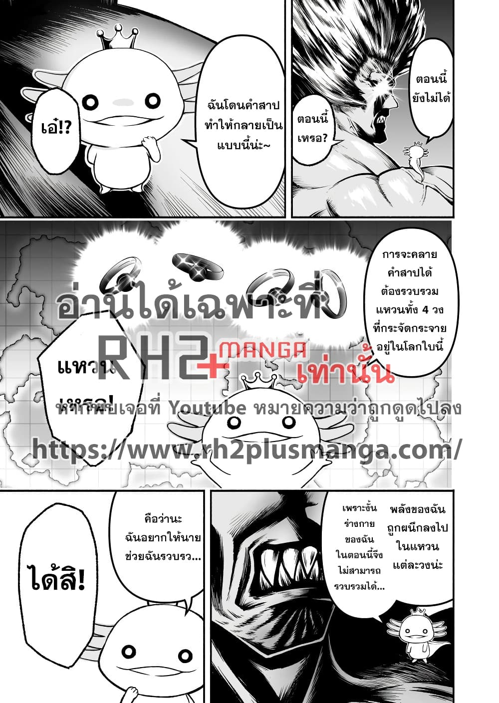 Tensei Berserker page 5