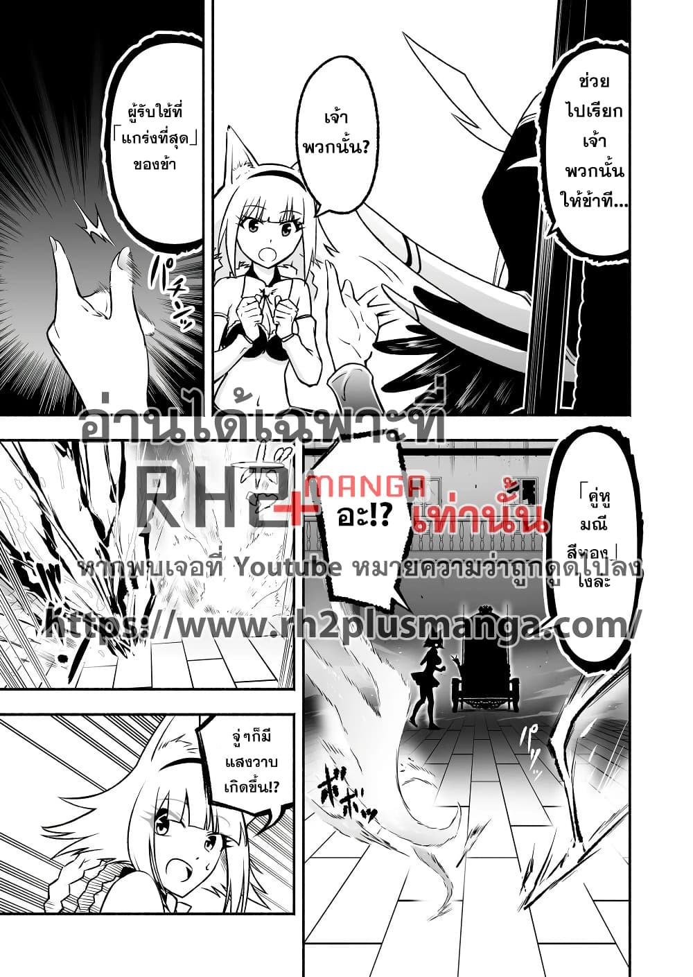 Tensei Berserker page 9