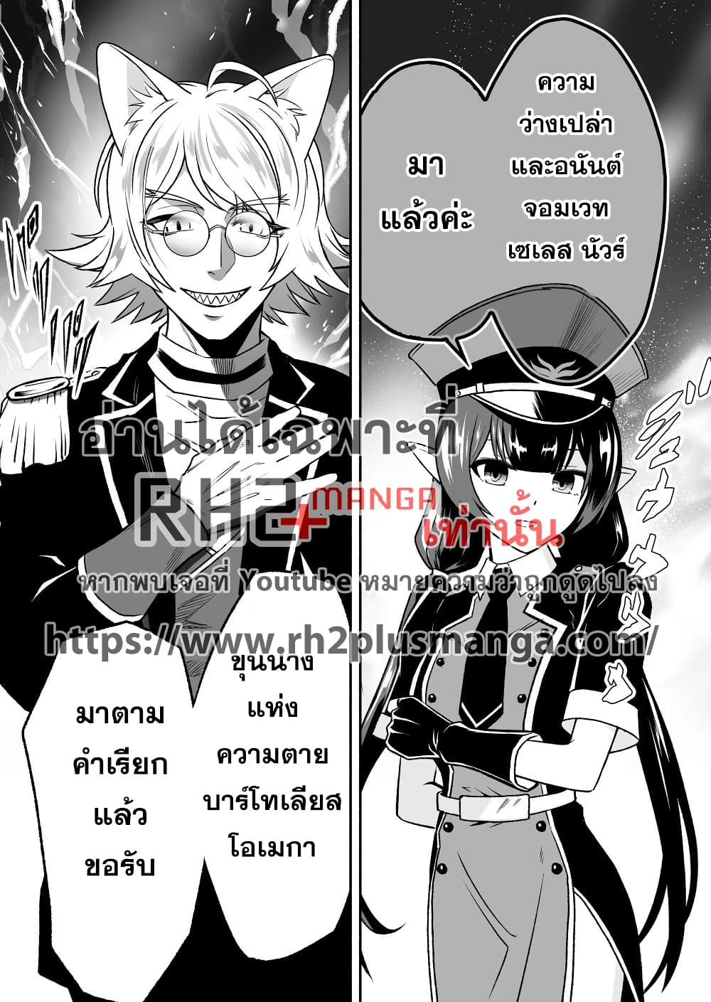 Tensei Berserker page 10