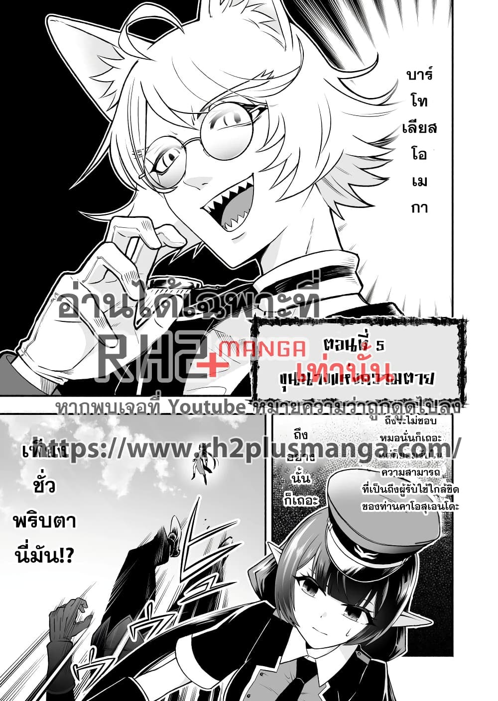Tensei Berserker page 1