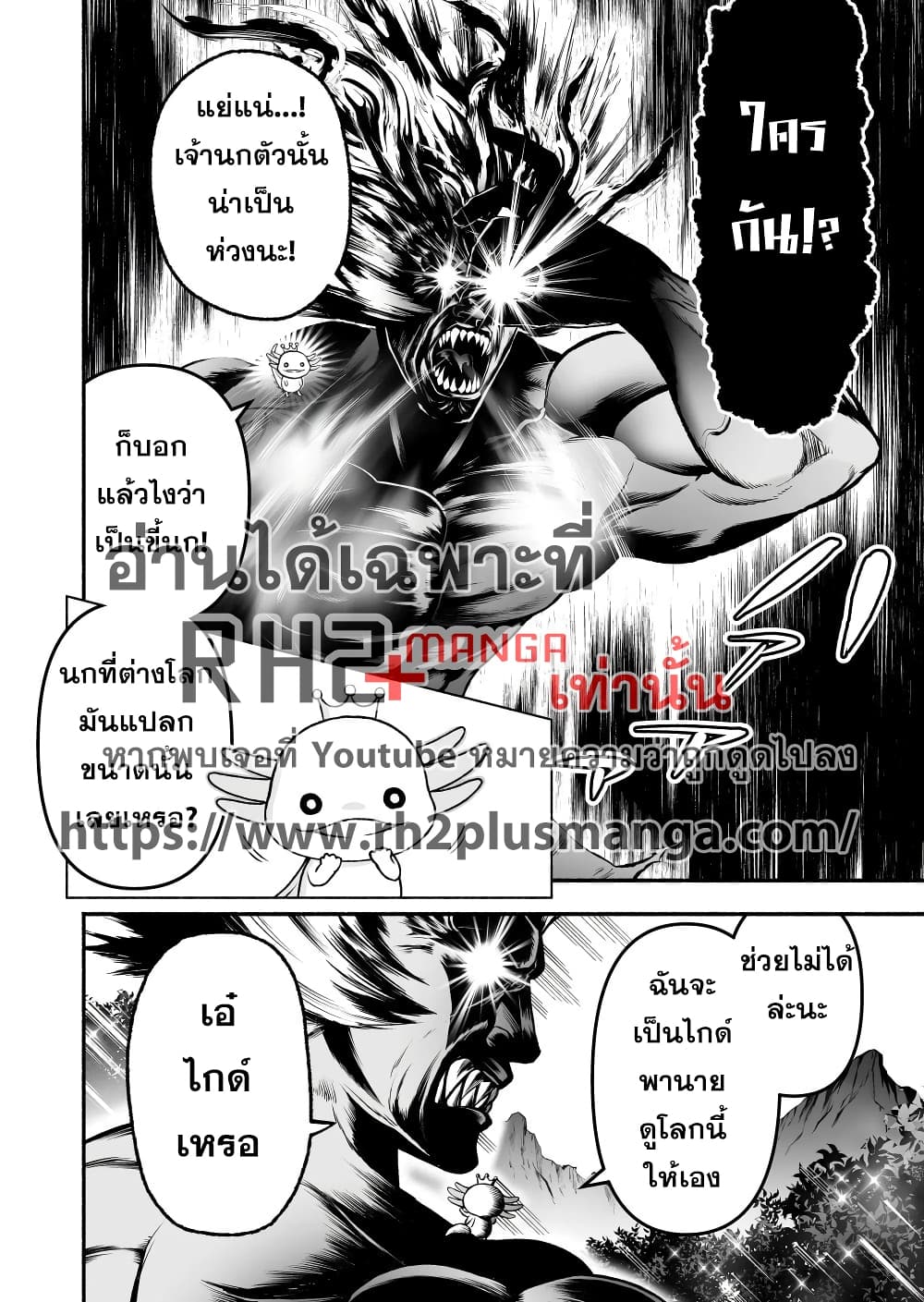Tensei Berserker page 2