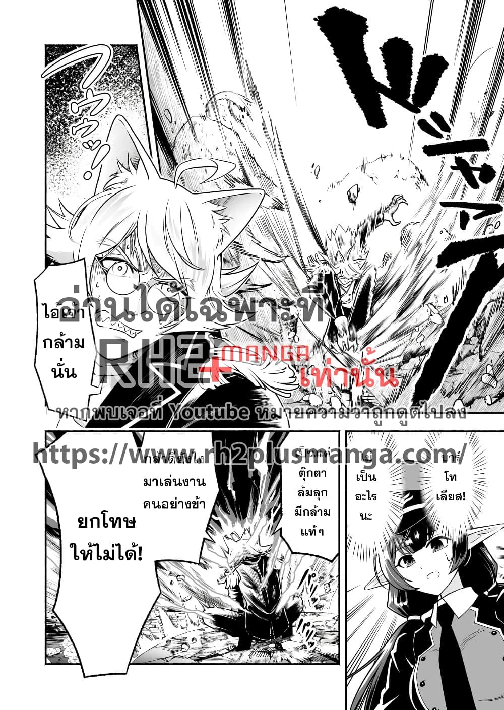 Tensei Berserker page 4