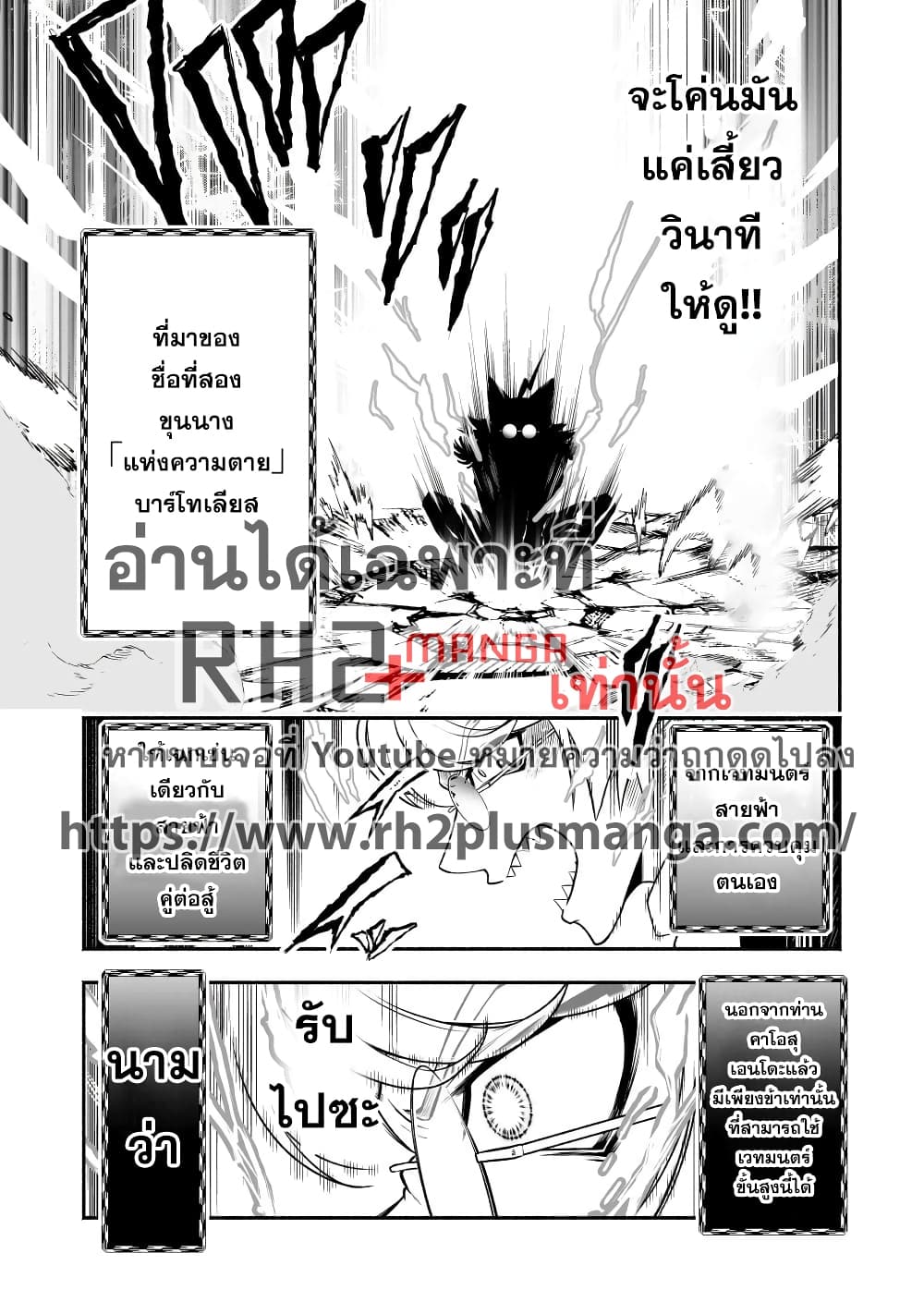 Tensei Berserker page 5
