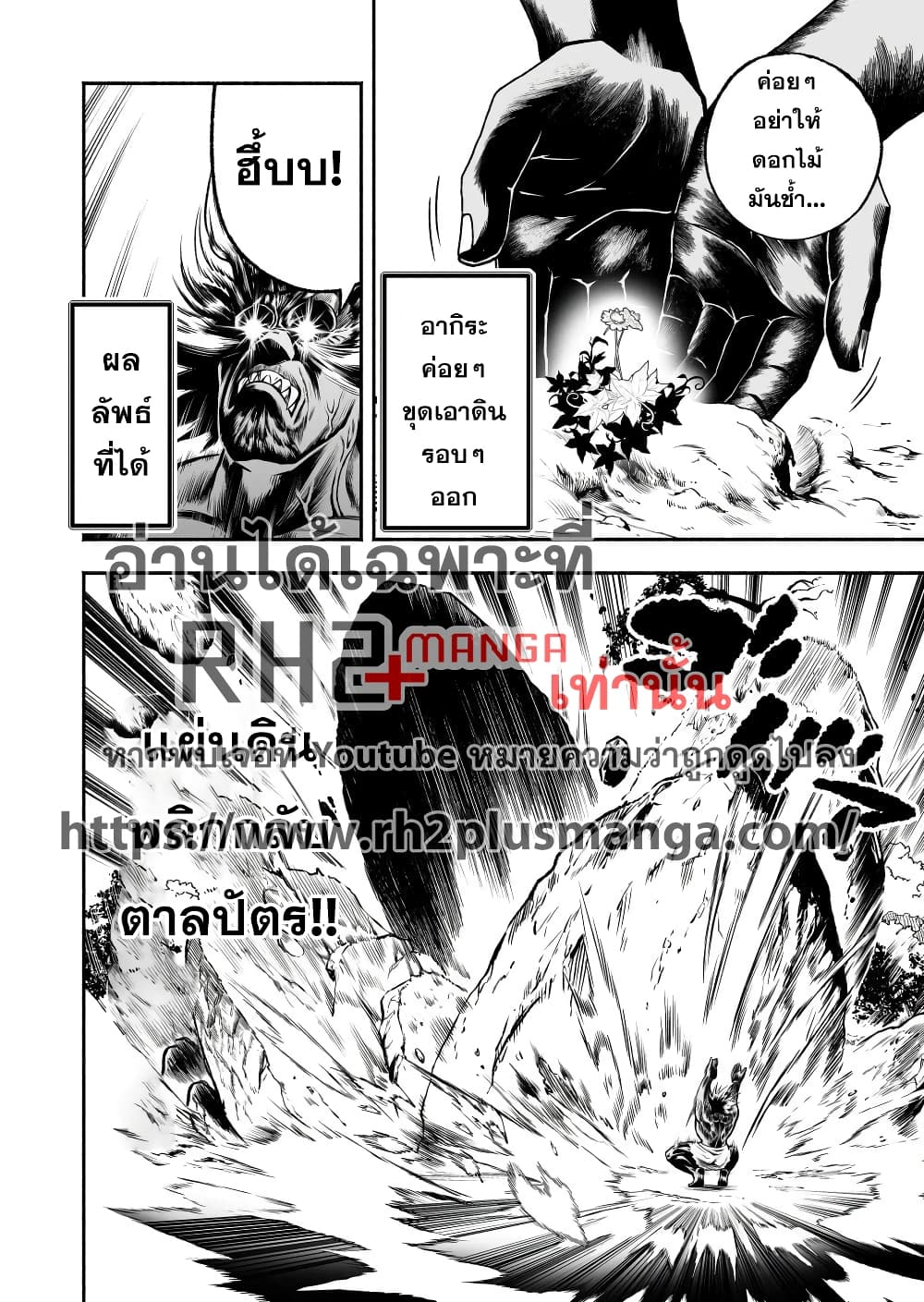Tensei Berserker page 8