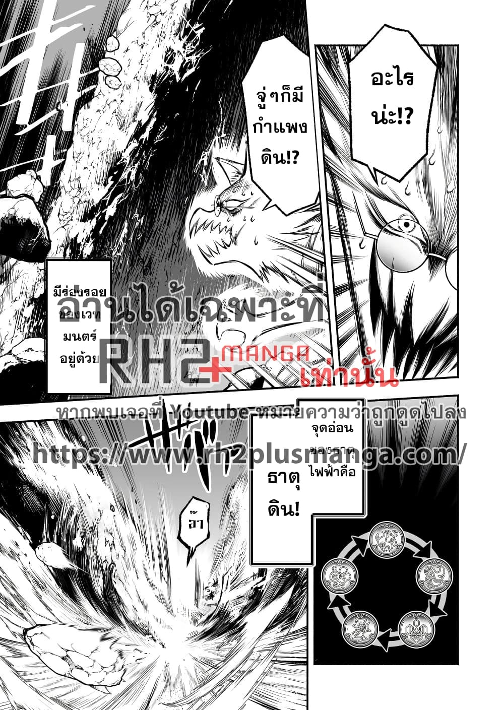 Tensei Berserker page 9