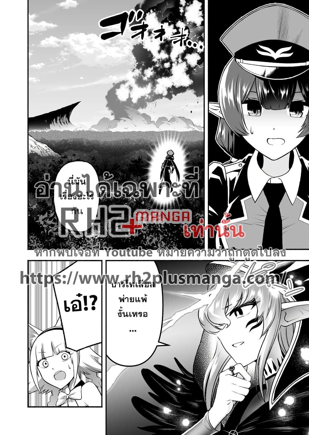 Tensei Berserker page 10