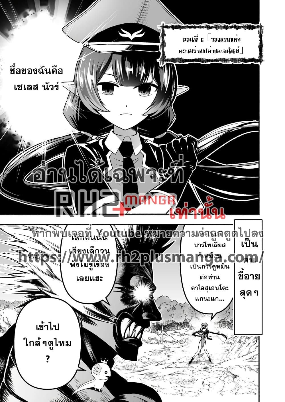Tensei Berserker page 1