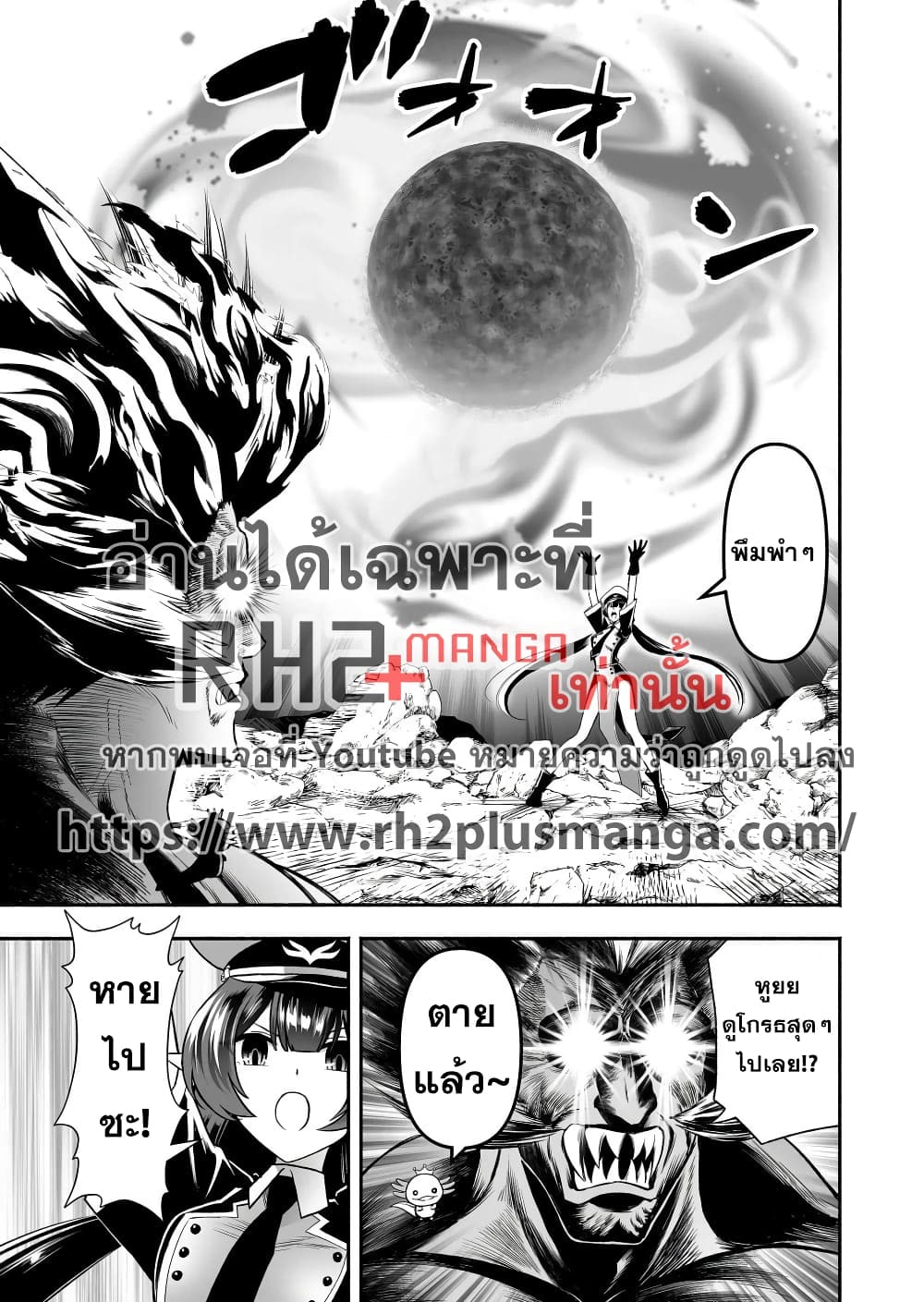 Tensei Berserker page 3