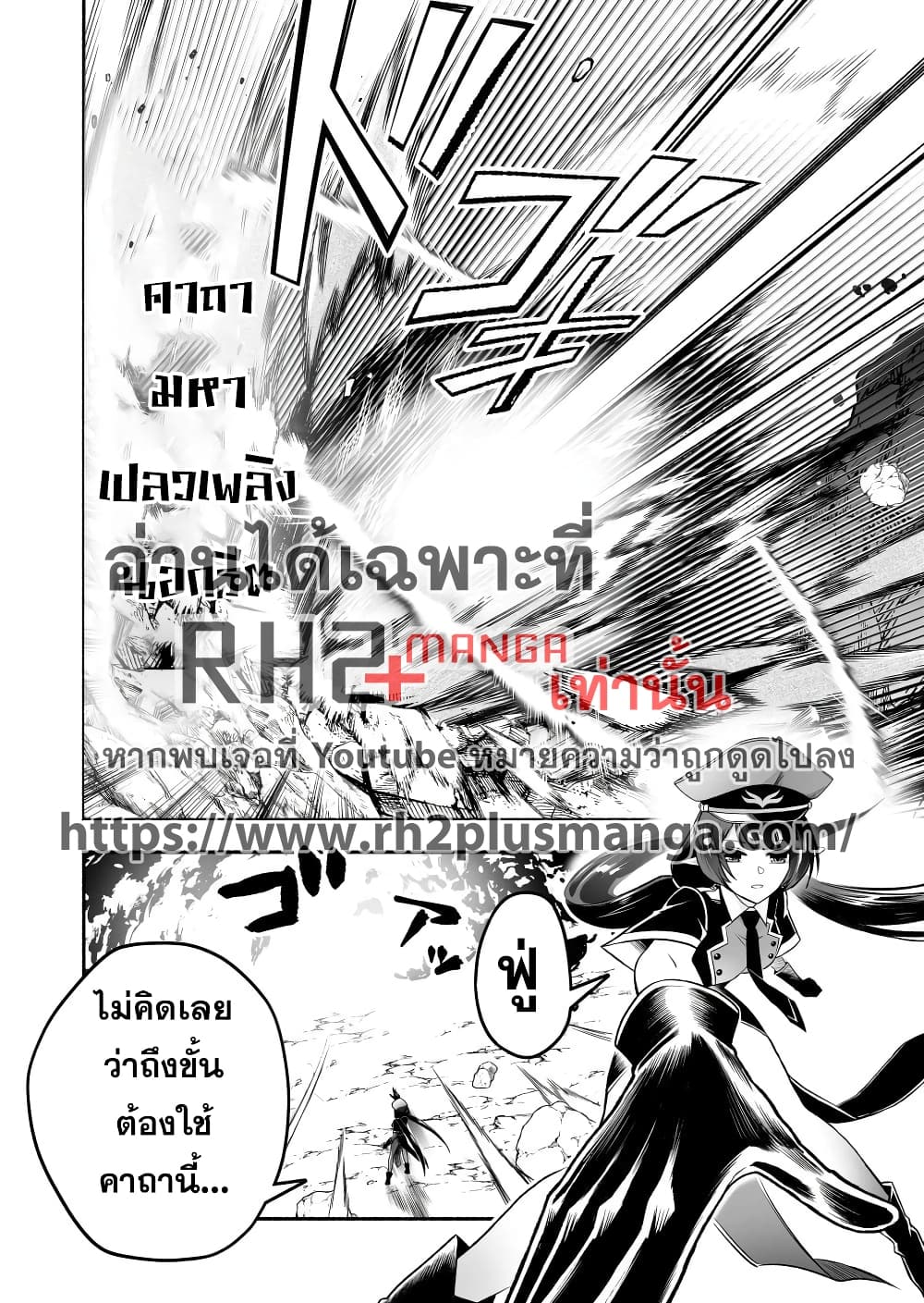 Tensei Berserker page 4