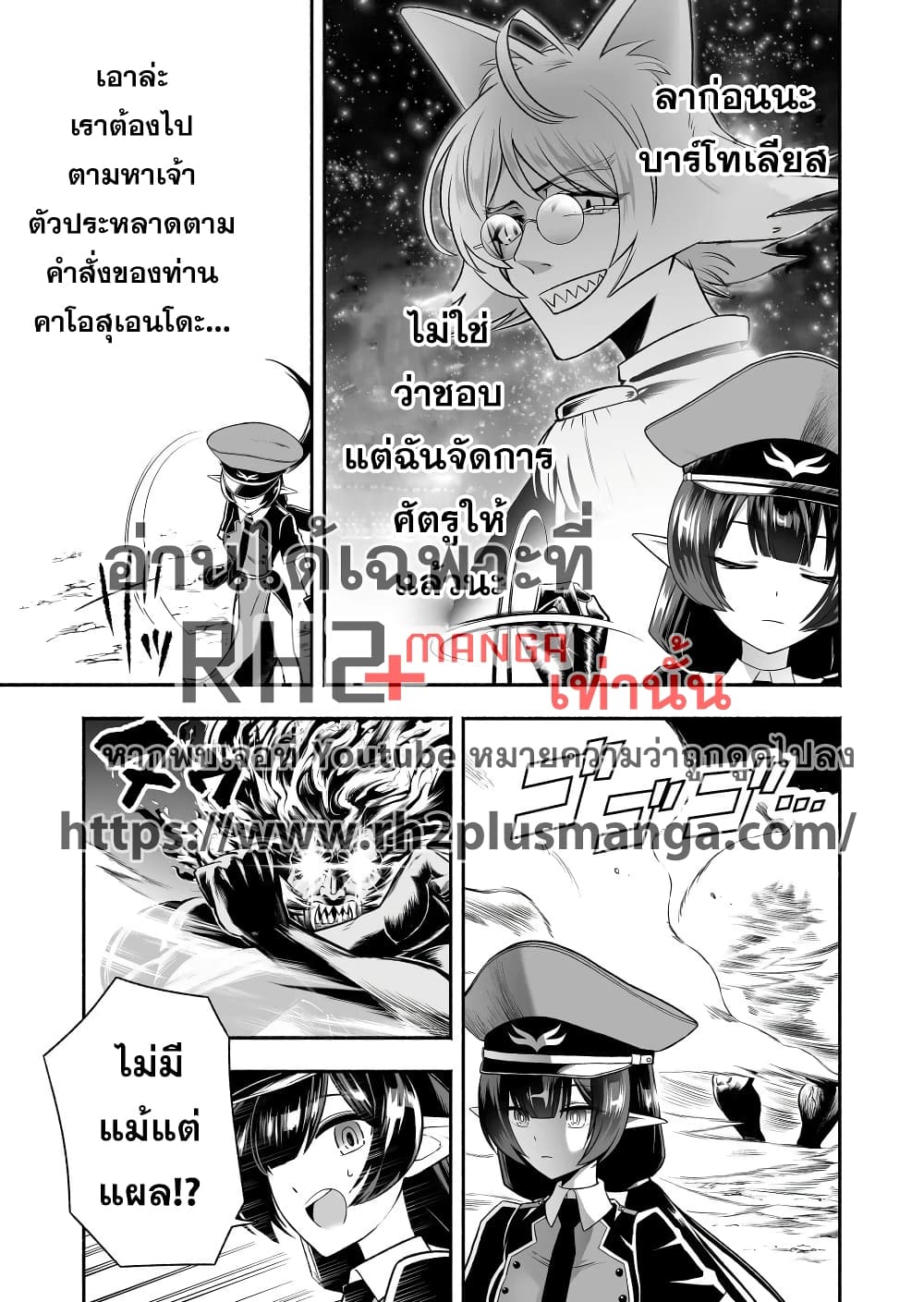 Tensei Berserker page 5